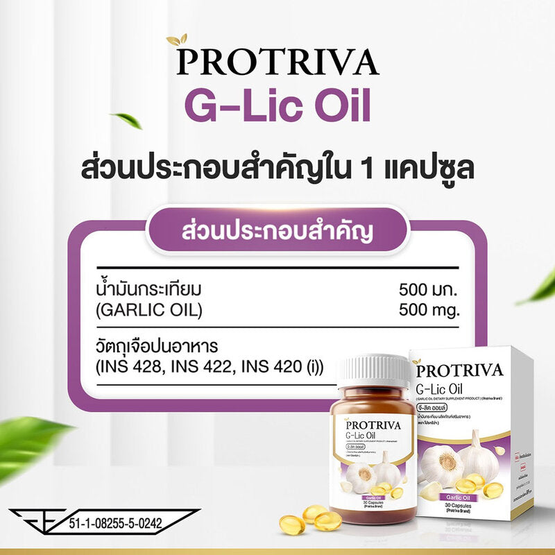 Protriva G-Lic Oil Dietary Supplement 30 Capsules
