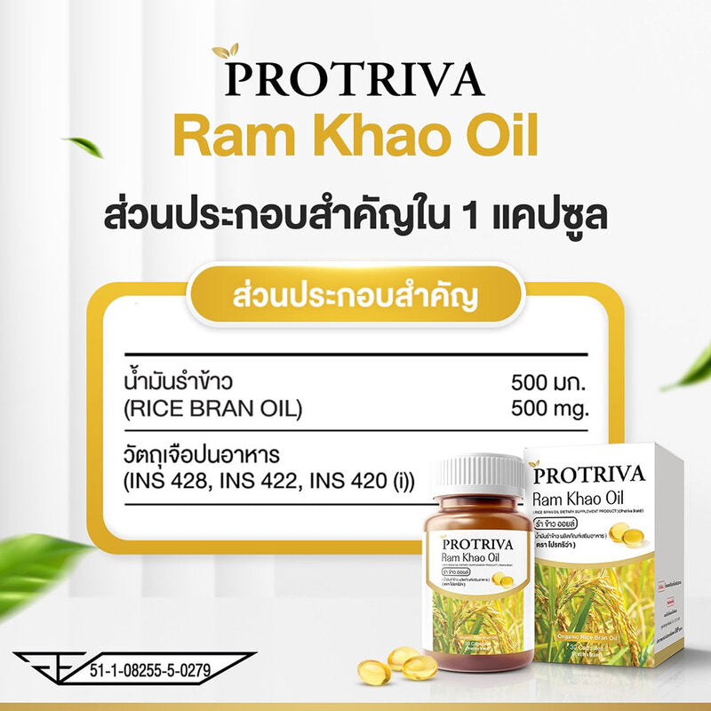Protriva Ram Khao Oil Dietary Supplement 30 Capsules