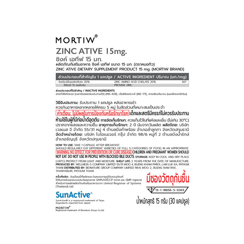 Dr. Tiw MORTIW Zinc Ative 15mg 30 Capsules