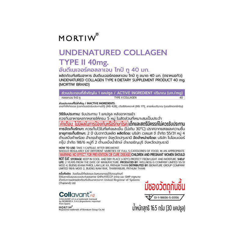 MORTIW Undenatured Collagen Type II 40mg 30 Capsules Dietary Supplement