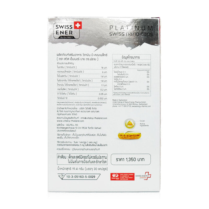 Swiss Ener By Dr.Frei Vitamin B-complex 30 Capsules