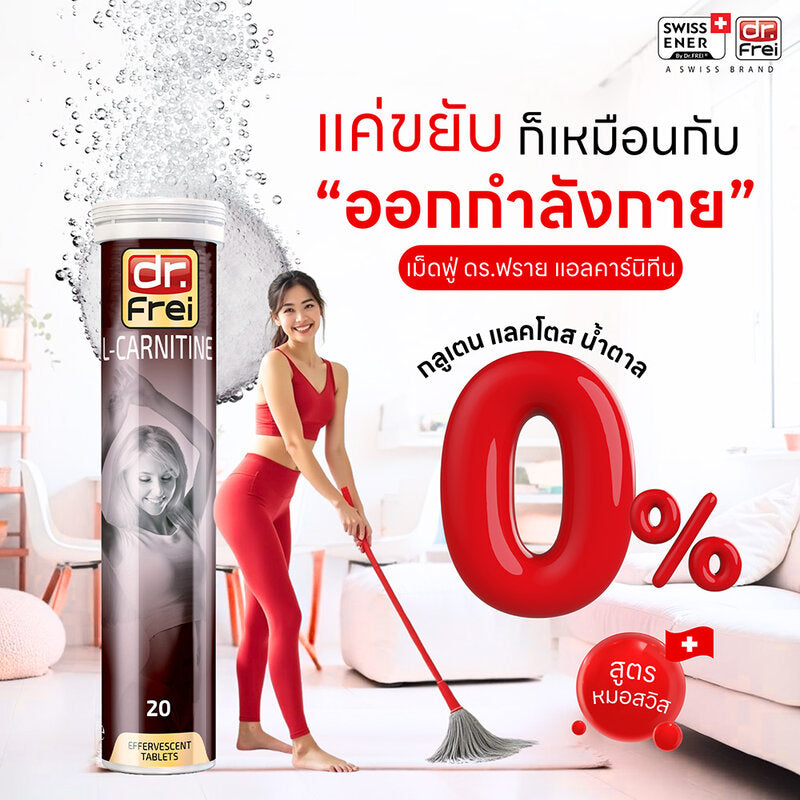 Dr.Frei L-Carnitine Effervescent Tablet 500 mg 20 Tablets