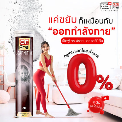 Dr.Frei L-Carnitine Effervescent Tablet 500 mg 20 Tablets