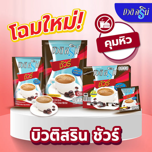 Beauti Srin Instant Coffee Powder 15g x 12 Sachets