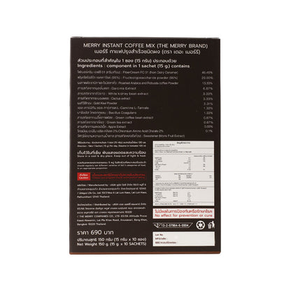 The Merry Coffee 150g