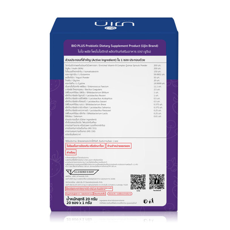 Ujin BIO Plus Probiotic 1g x 20 Sachets