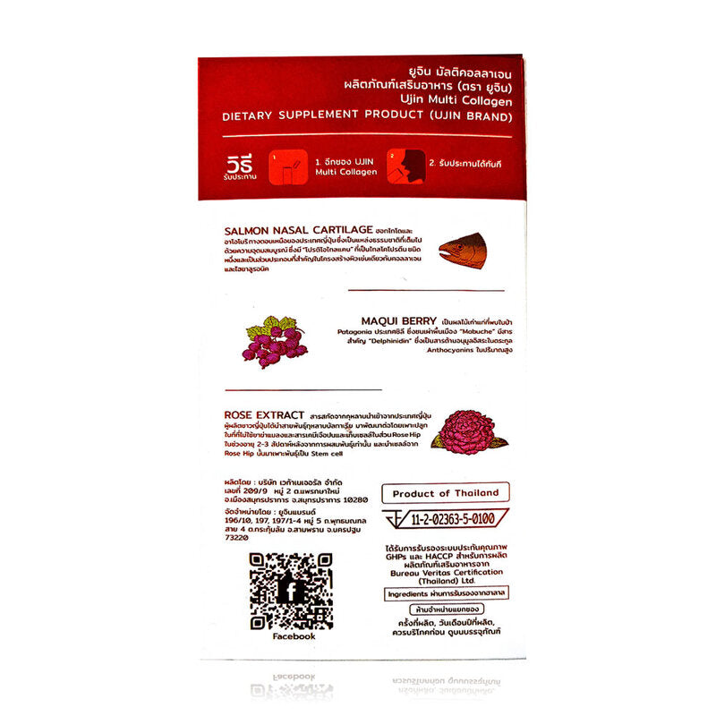 Ujin Multi Collagen Collagen dietary supplement 30,000 mg 3g x 10 Sachets