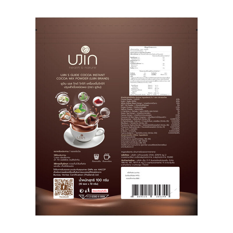 Ujin S Guide Cocoa Instant Cocoa Mix Powder [10g x 10 Sachets]