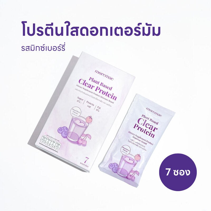 Moremae Plant Based Clear Protein 30g x 7 Sachets Mixed Berry Flavor