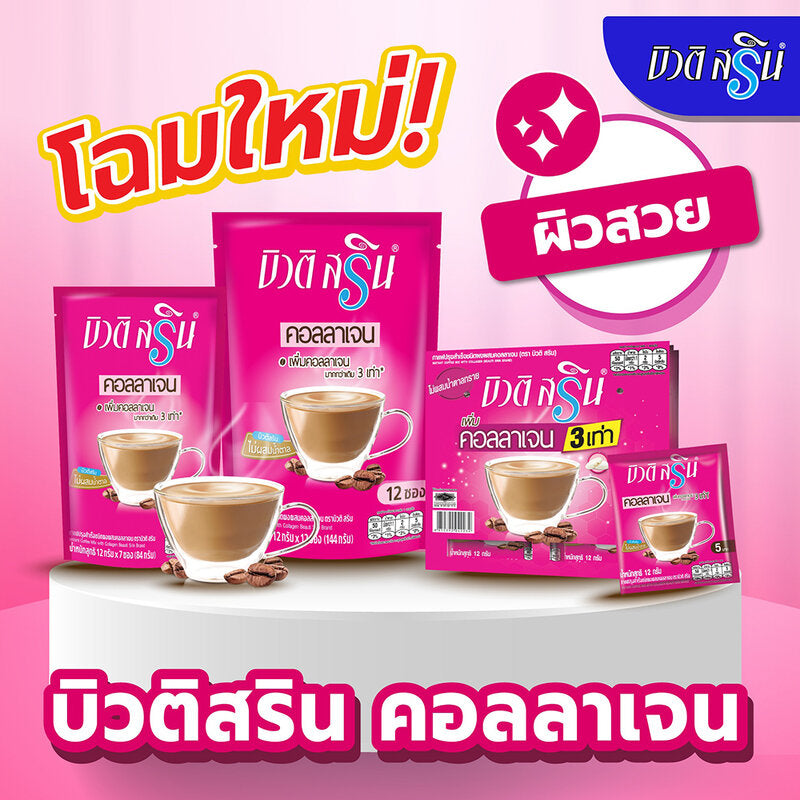 Beauti Srin Collagen Coffee 12g x 3 Packs