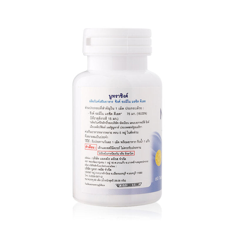 Nutra Plus Nutra Zinc 60 Capsule Dietary Supplement