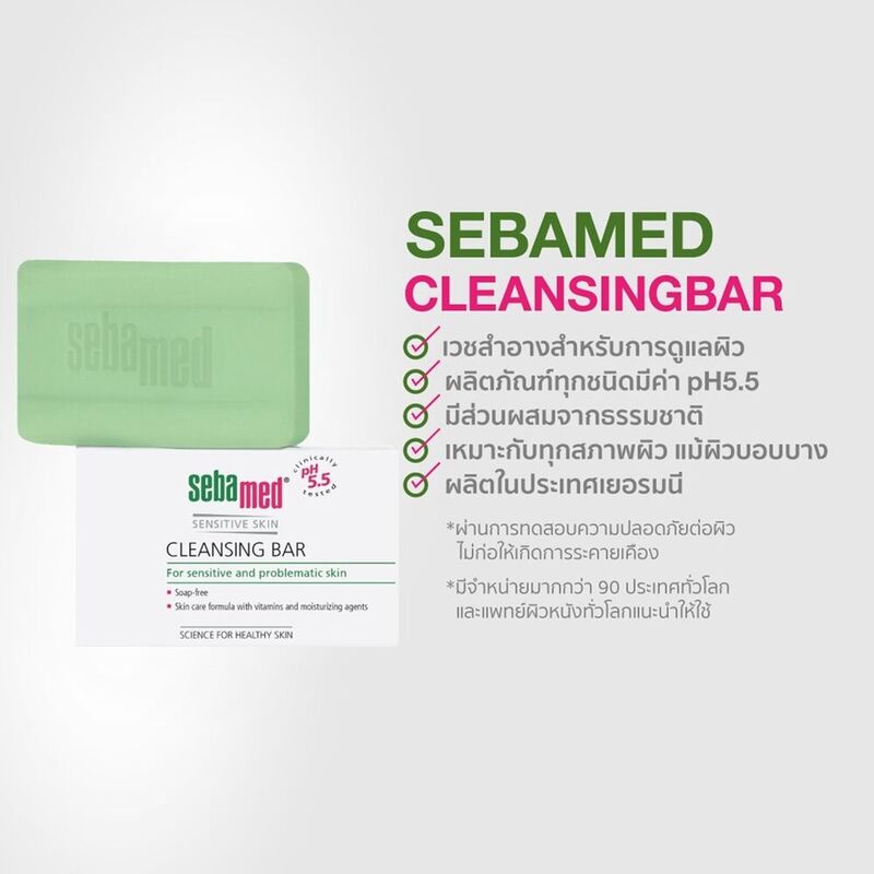 SEBAMED Cleansing Bar 100g