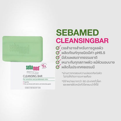 SEBAMED Cleansing Bar 100g