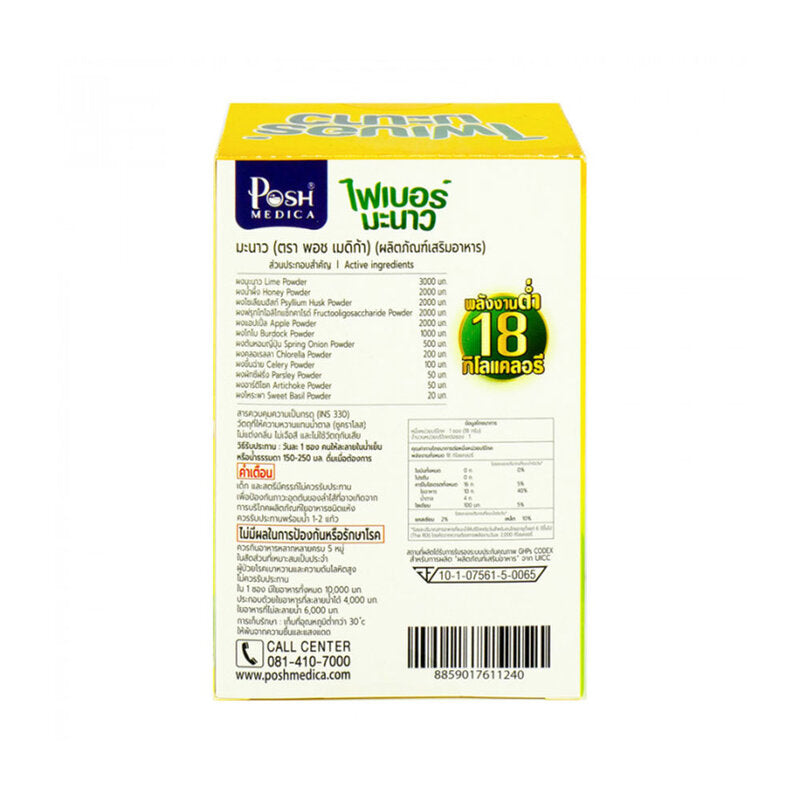 Posh Medica Fiber Manow Lemon Fiber Dietary Supplement 18g x 6 Sachets