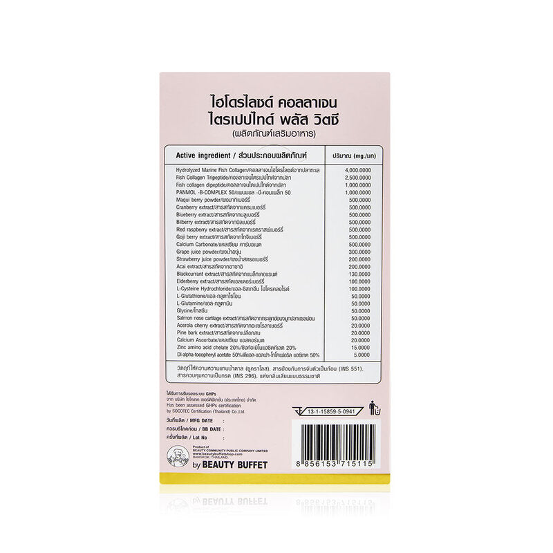 Beauty Buffet Hydrolyzed Collagen Tripeptide Plus Vit C 150g