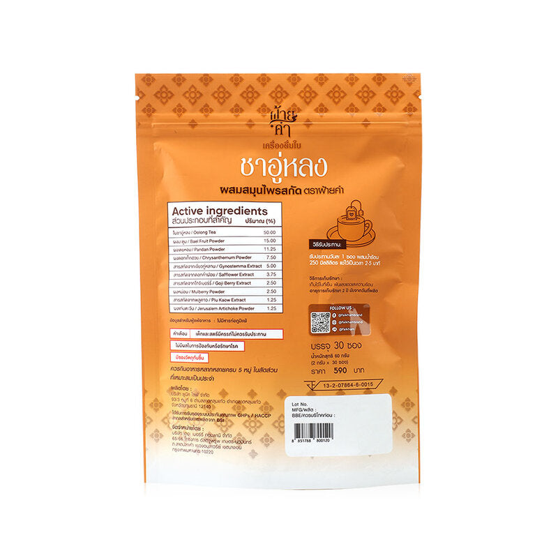 Faikham Oolong Tea 60g