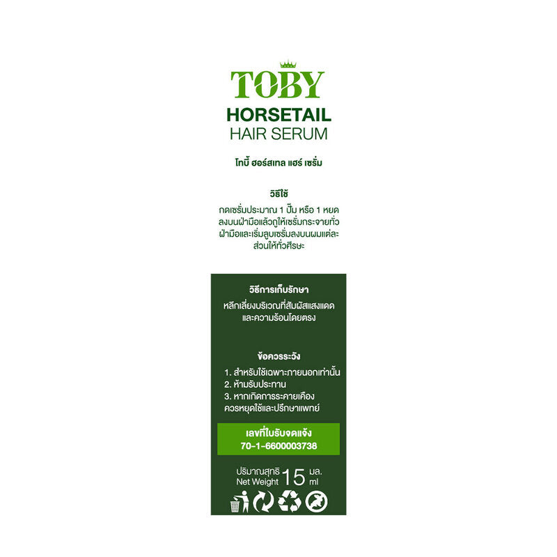 TOBY Horsetail Hair Serum 15ml