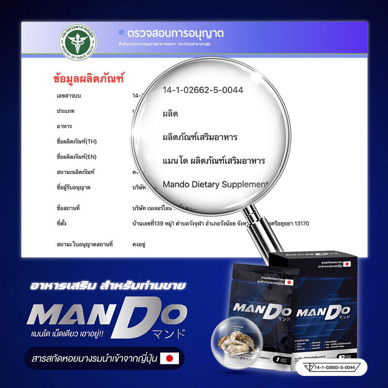 Mando Dietary Supplement Product 1 Capsule