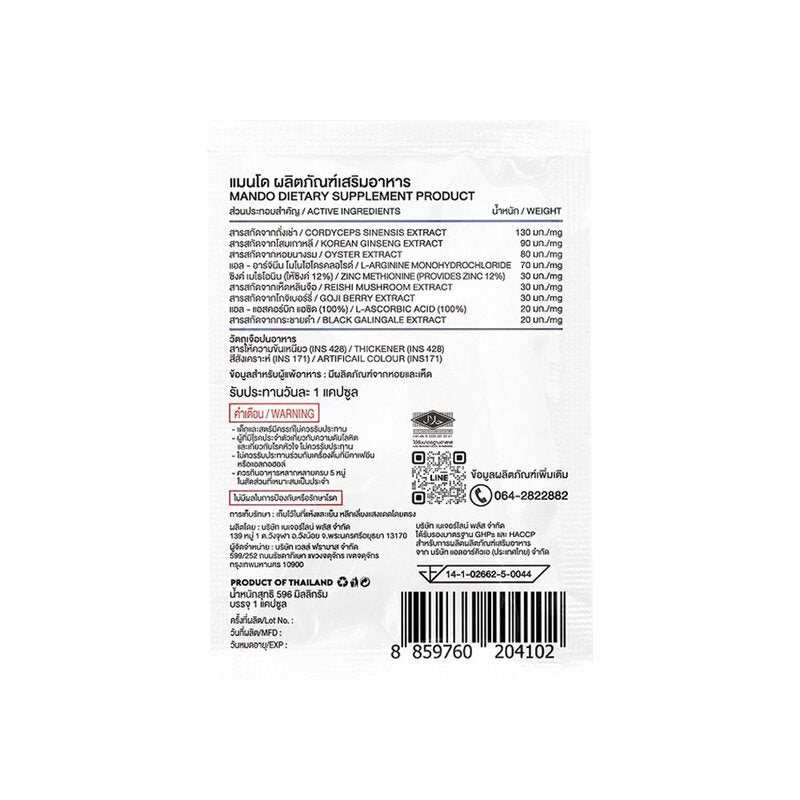 Mando Dietary Supplement Product 1 Capsule