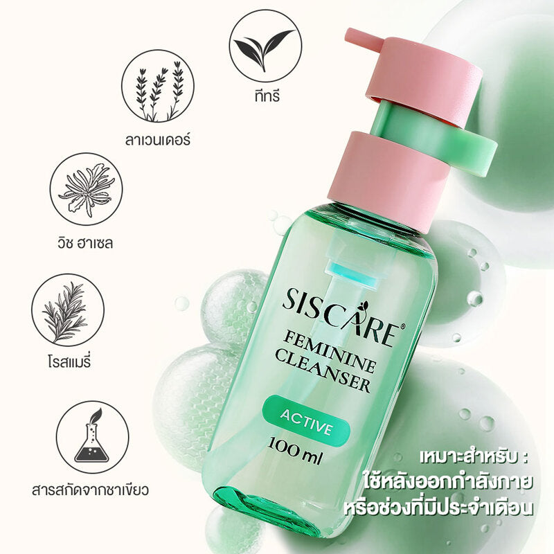 Siscare Feminine Cleanser Active 100ml