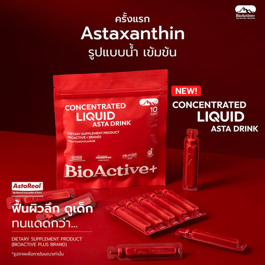 Bioactive Plus Concentrated Liquid Astra Drink 10 Tubes x 2 Boxes