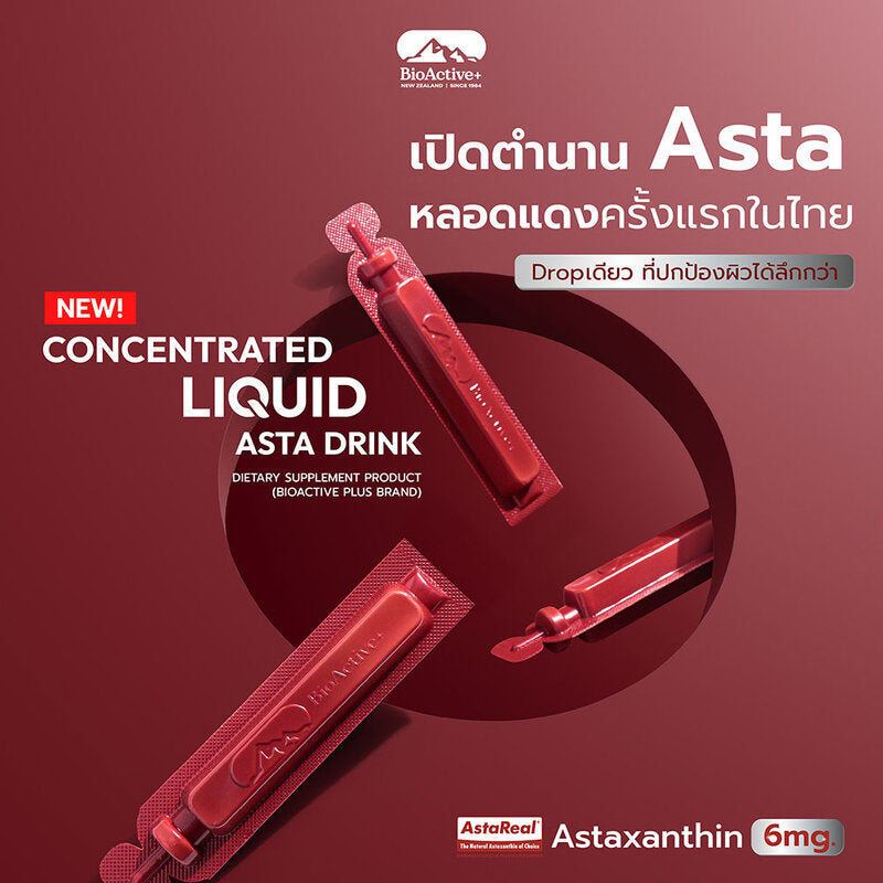 Bioactive Plus Concentrated Liquid Astra Drink 10 Tubes x 3 Boxes