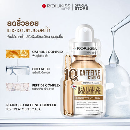 Rojukiss Caffeine Complex 10X Treatment Mask 24ml