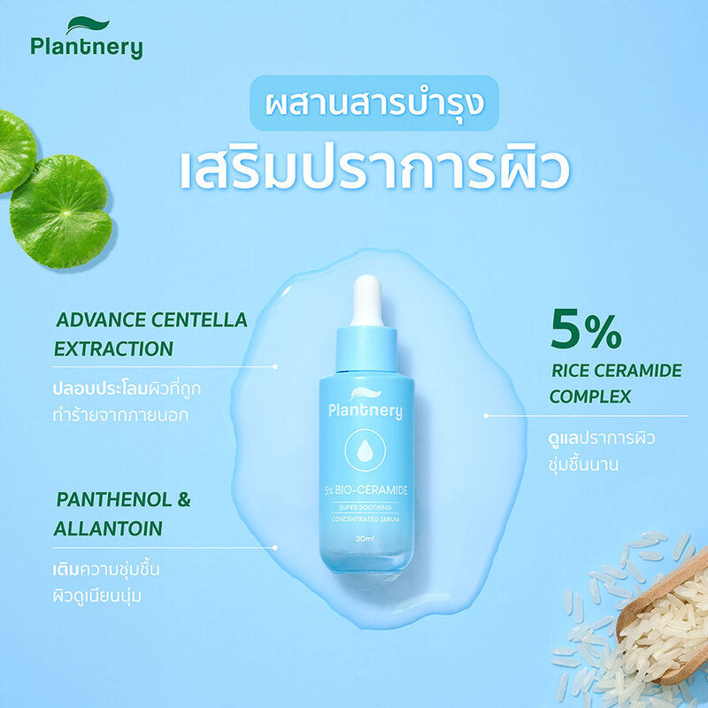 Plantnery Bio-Ceramide Super Soothing Concentrated Serum 30ml