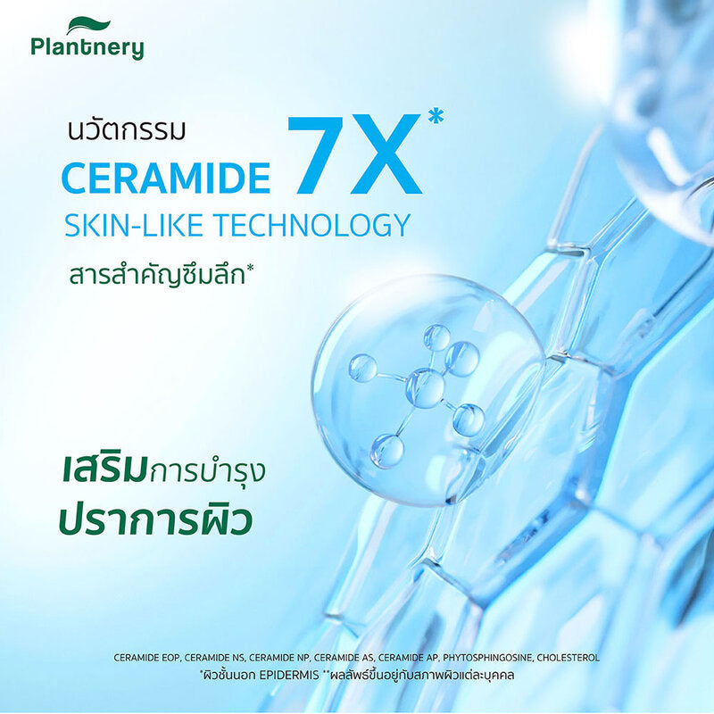 Plantnery Bio-Ceramide Super Soothing Concentrated Serum 30ml