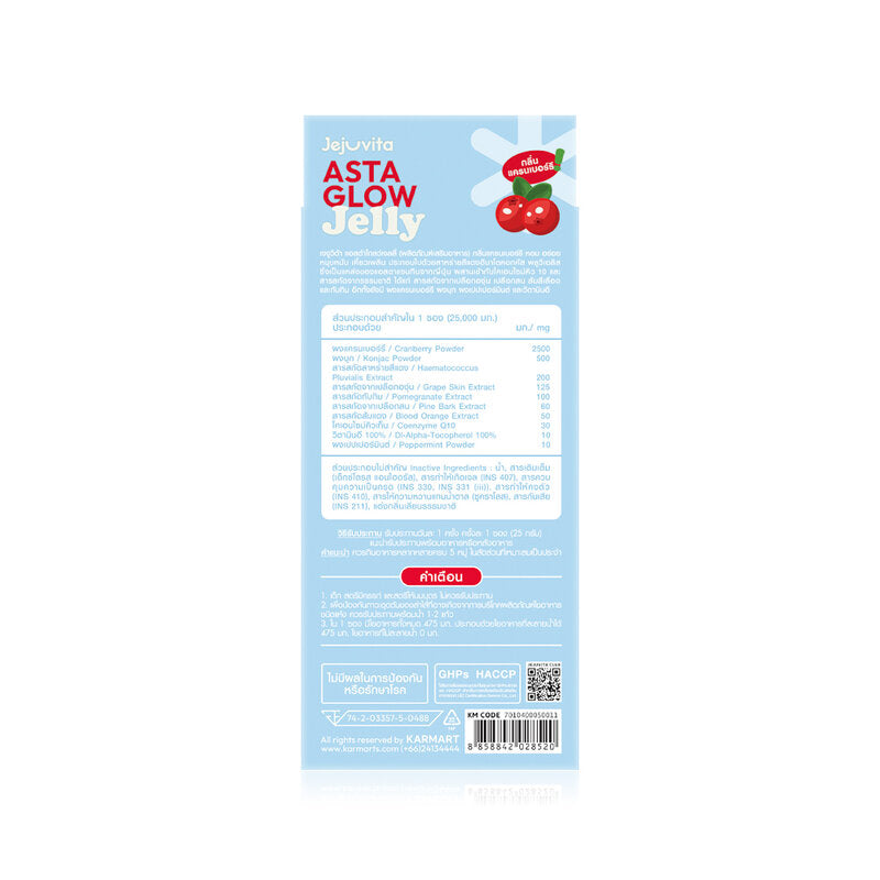 Jejuvita Jelly Asta Glow Dietary Supplement 25g x 6pcs