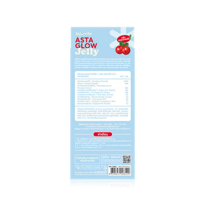 Jejuvita Jelly Asta Glow Dietary Supplement 25g x 6pcs