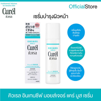 Curel Intensive Moisture Care Mousse Serum 120g