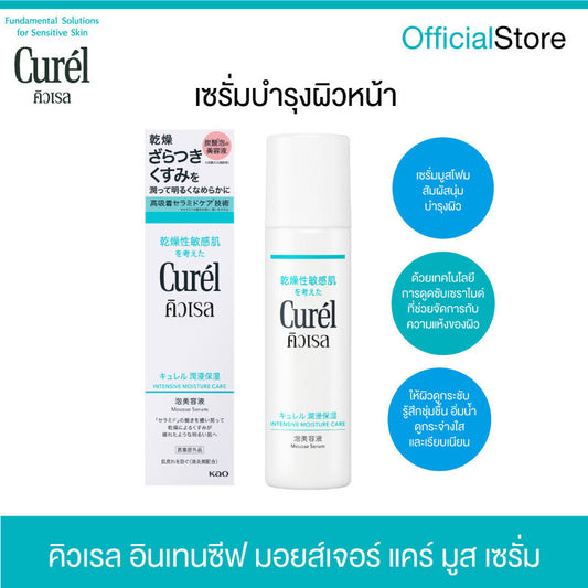 Curel Intensive Moisture Care Mousse Serum 120g