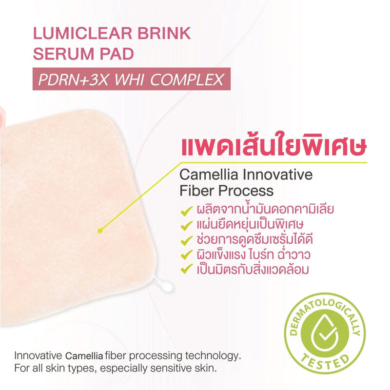 Elite Care LumiClear Brink Serum Pad 120ml