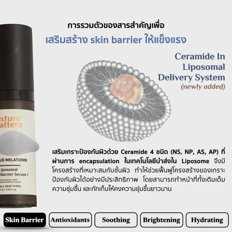 Texture Matters Liposomal Deep In Barrier Serum 30ml