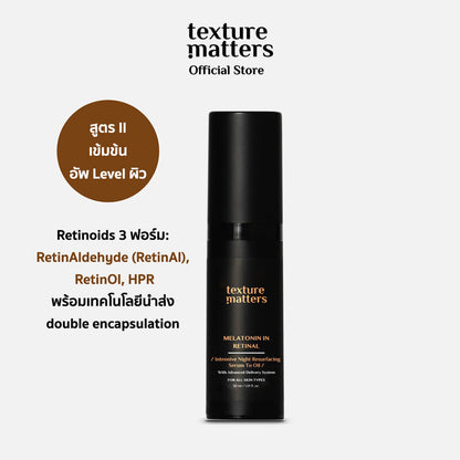 Texture Matters Melatonin In Retinal Intensive Night Resurfacing Serum To Oil 30ml