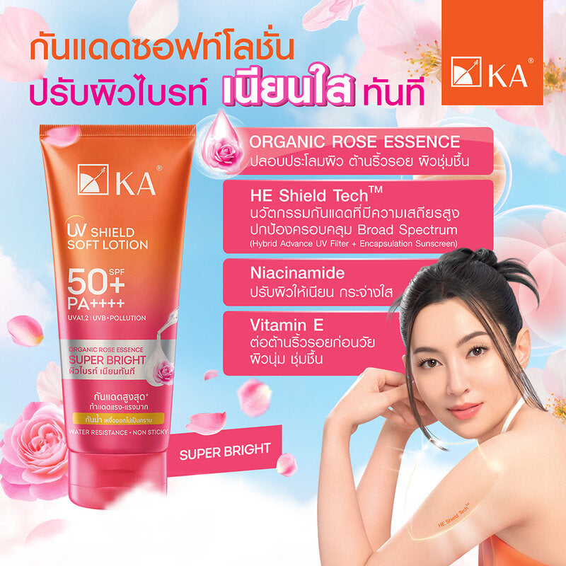 KA UV Shield Soft Lotion SPF50+ PA+ 140ml #Super Bright