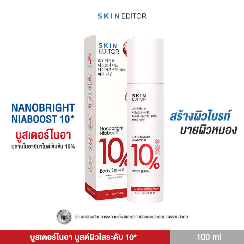 Skin Editor Nanobright Niaboost 10% Body Serum 100ml