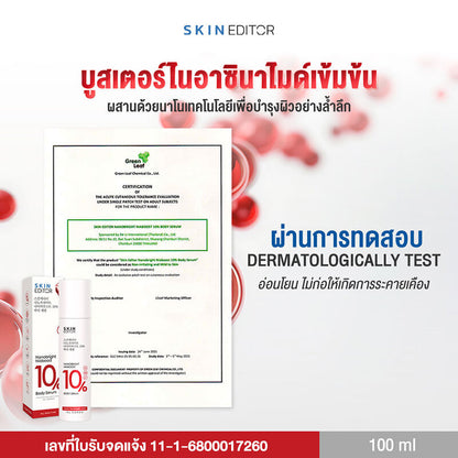 Skin Editor Nanobright Niaboost 10% Body Serum 100ml