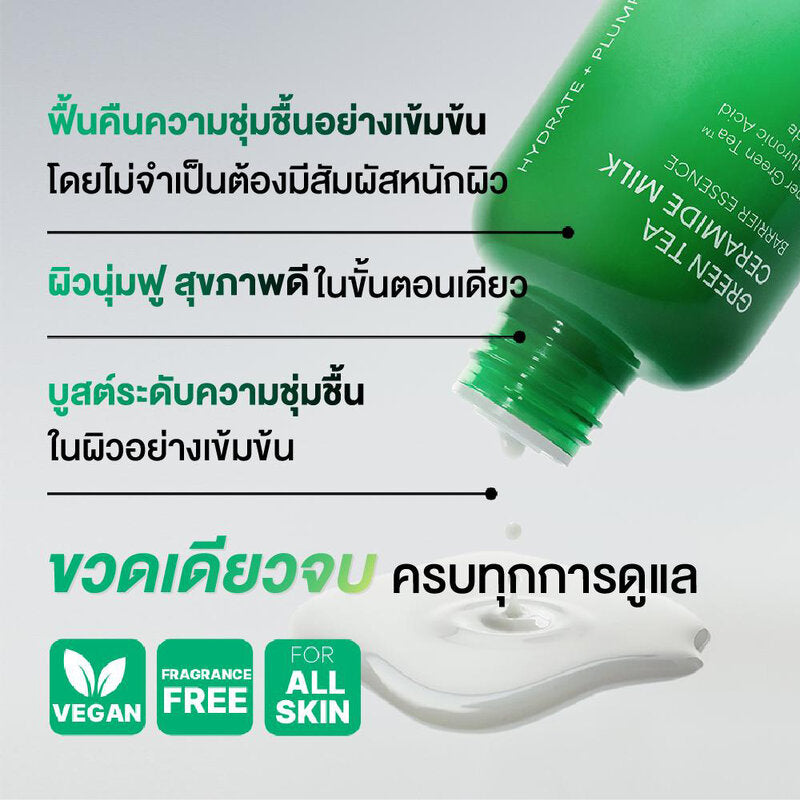 Innisfree Green Tea Ceramide Milk 160ml