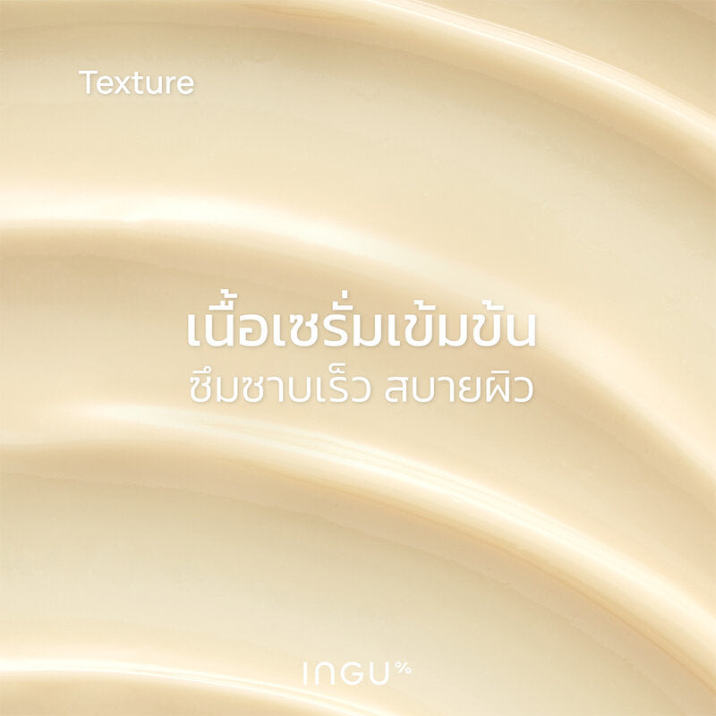 INGU Vitamin C AOX Glowing Serum 30ml