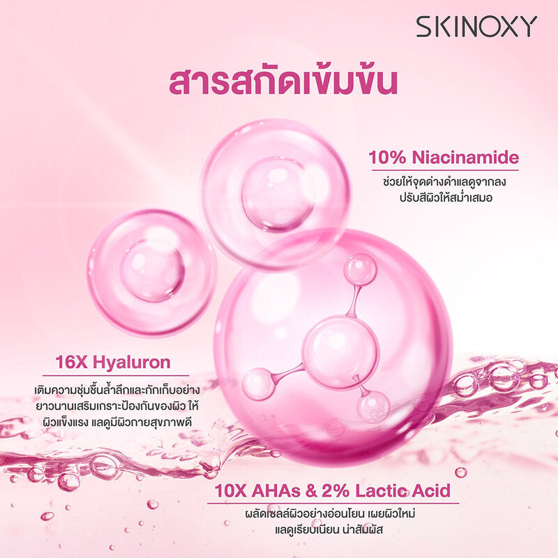 Skinoxy Pro B3 AHA Concentrate Body Serum 275g
