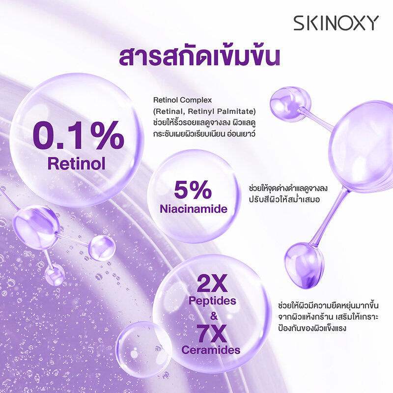 Skinoxy Pro Retinol Concentrate Body Serum 275g