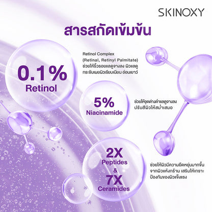 Skinoxy Pro Retinol Concentrate Body Serum 275g