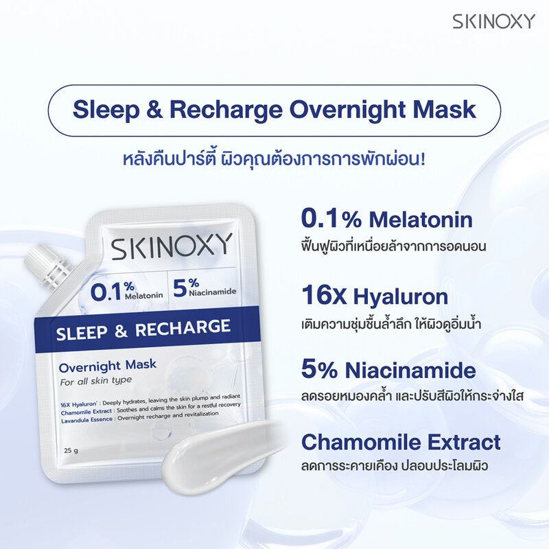 Skinoxy Sleep & Recharge Overnight Mask 25g