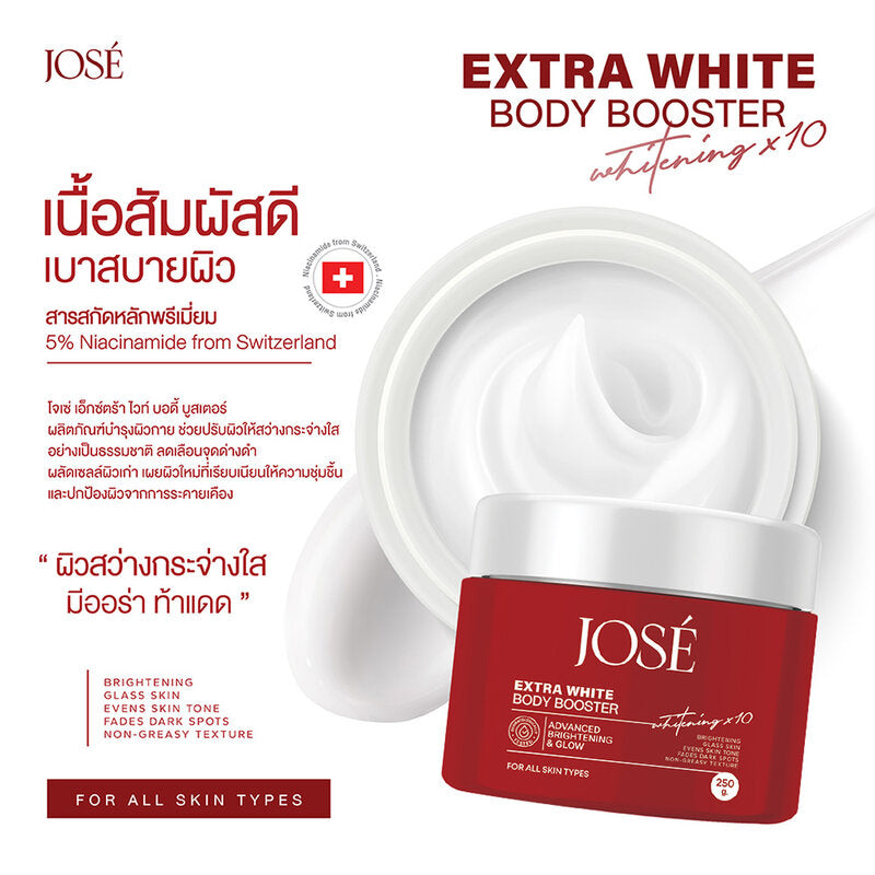 JOSE Extra White Body Booster Body Cream 250g x 3pcs