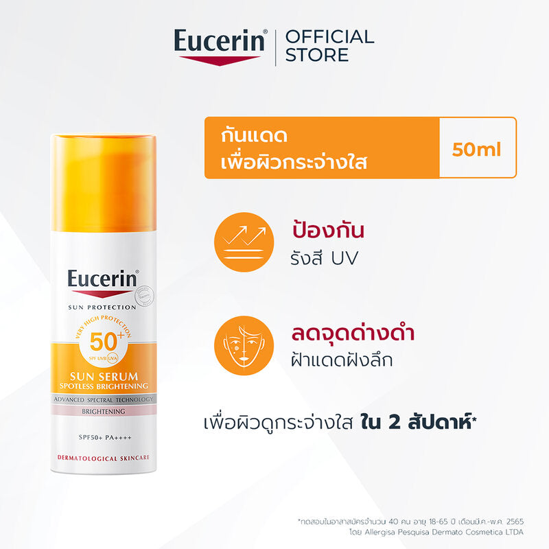 Eucerin Sun Serum Spotless Brightening SPF50+/PA+ 50ml