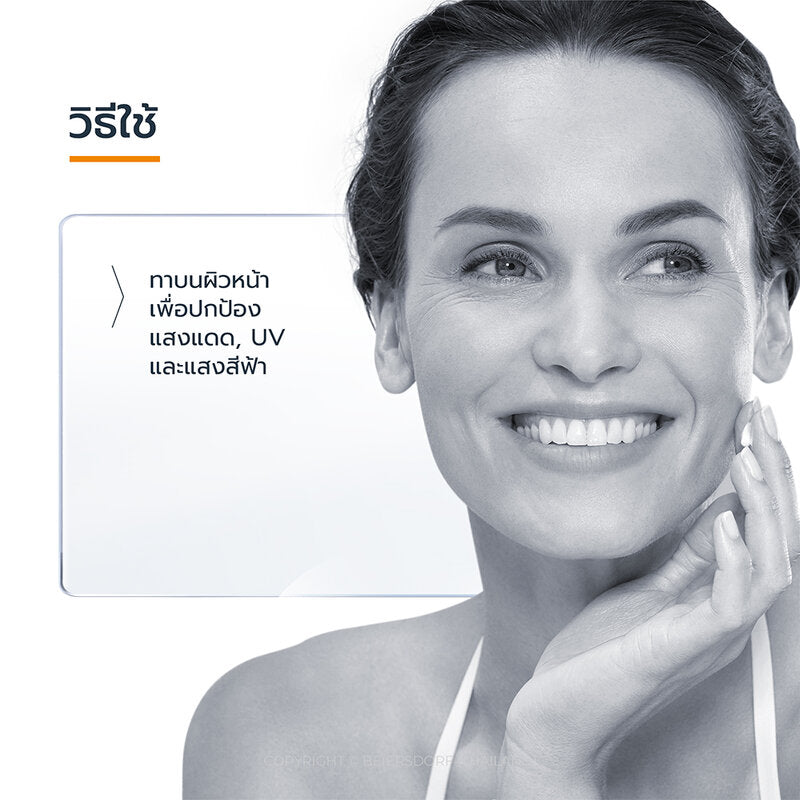 Eucerin Sun Serum Spotless Brightening SPF50+/PA+ 50ml