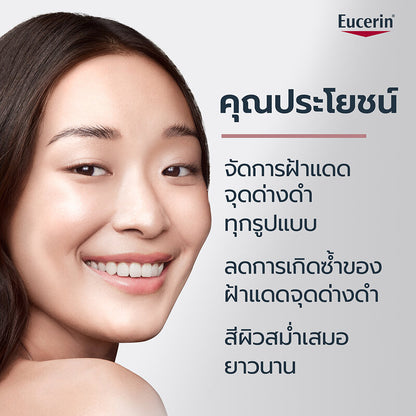 Eucerin Spotless Brightening Booster Serum 30ml