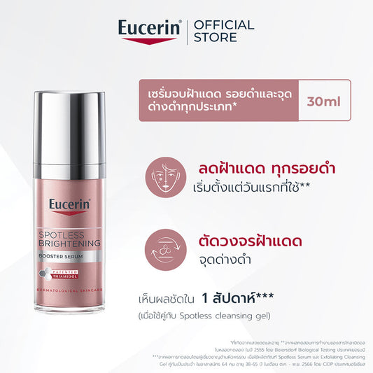 Eucerin Spotless Brightening Booster Serum 30ml